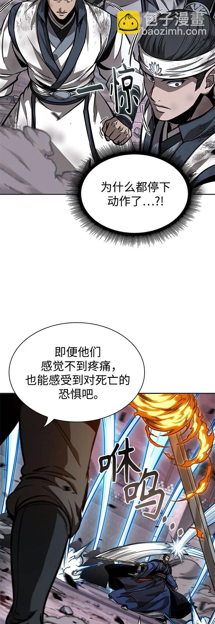 🍟某天成为魔神 234. 第80章 天魔再临（4） 第42页