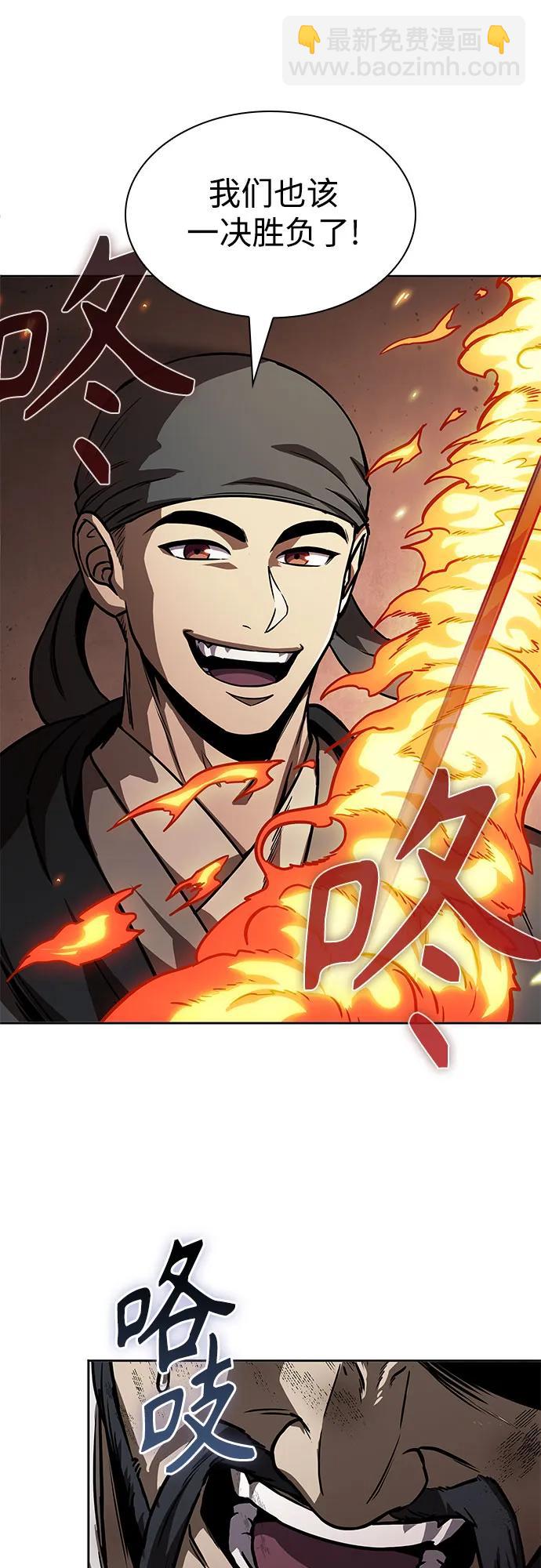 🍟某天成为魔神 234. 第80章 天魔再临（4） 第44页