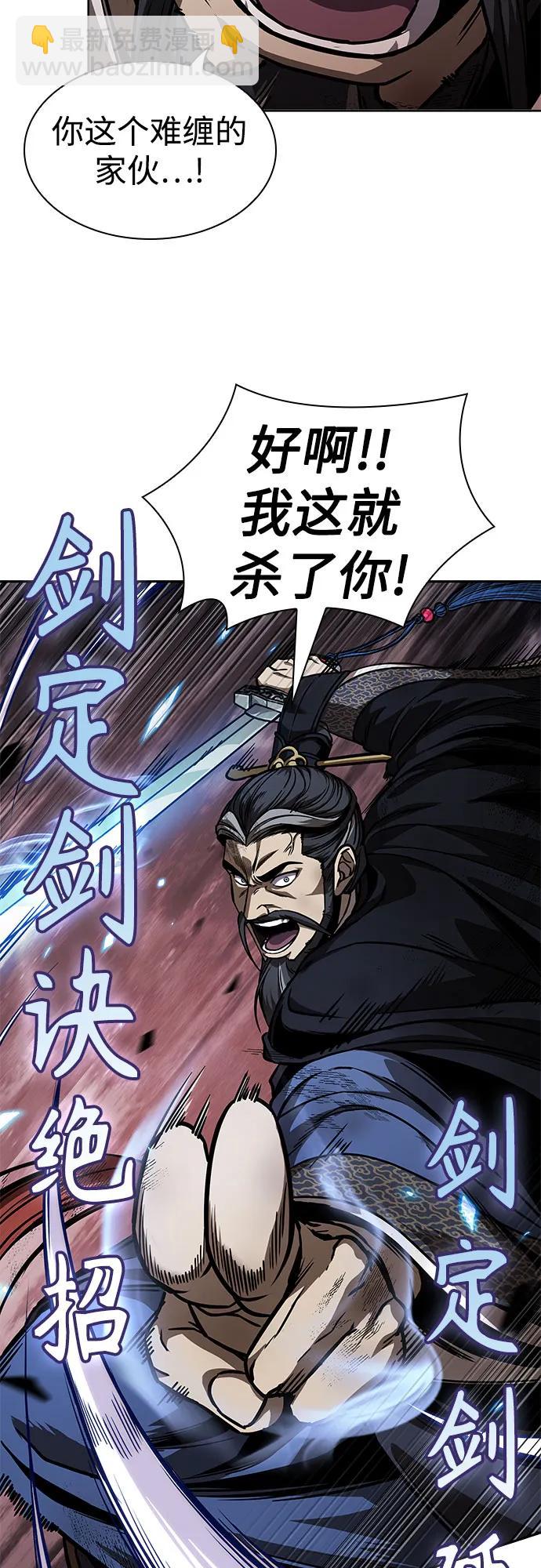 🍟某天成为魔神 234. 第80章 天魔再临（4） 第45页