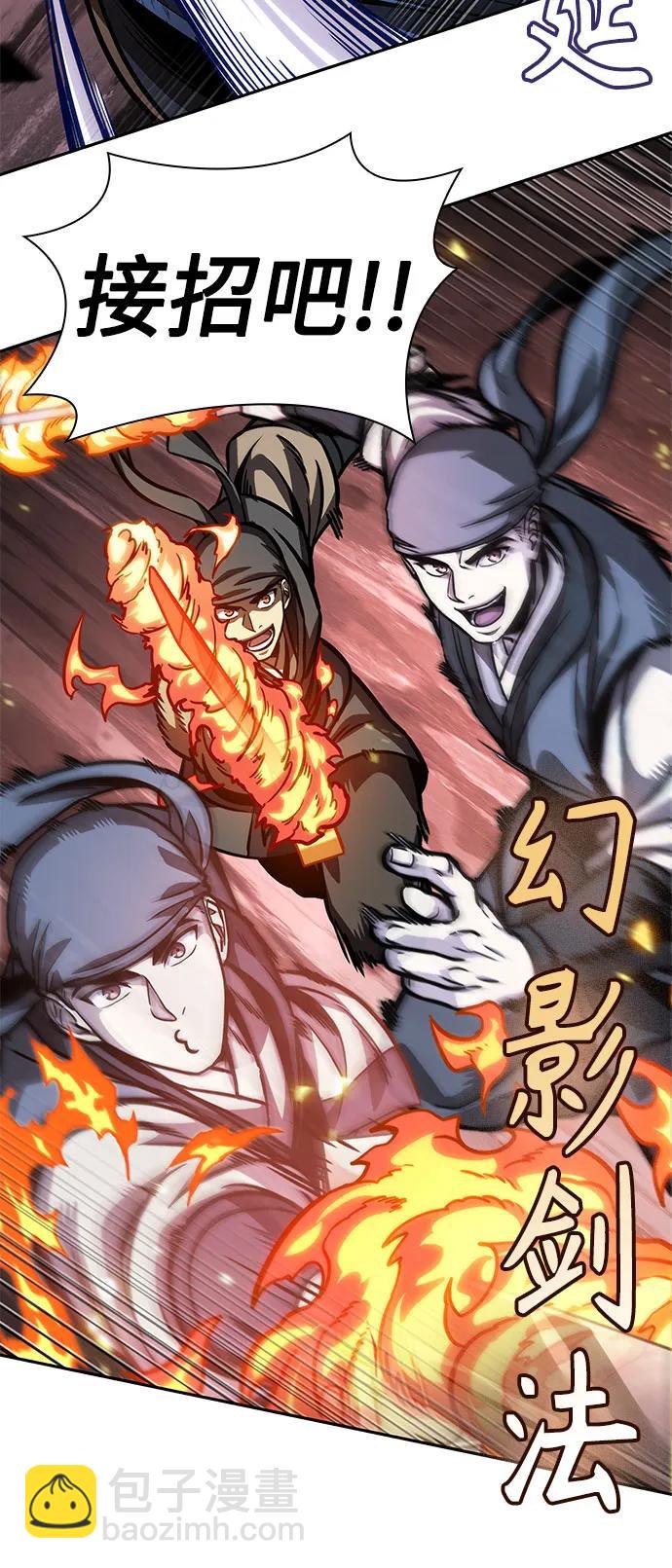 🍟某天成为魔神 234. 第80章 天魔再临（4） 第46页