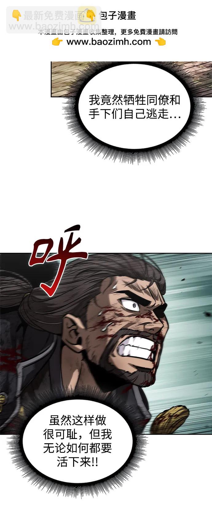 🍟某天成为魔神 236. 第81章 五大高手之列（1） 第15页