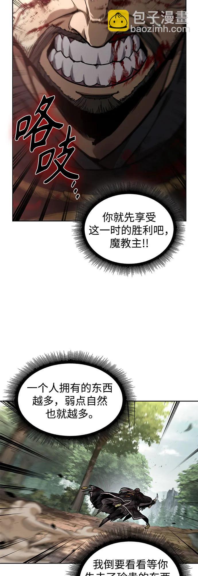 🍟某天成为魔神 236. 第81章 五大高手之列（1） 第17页