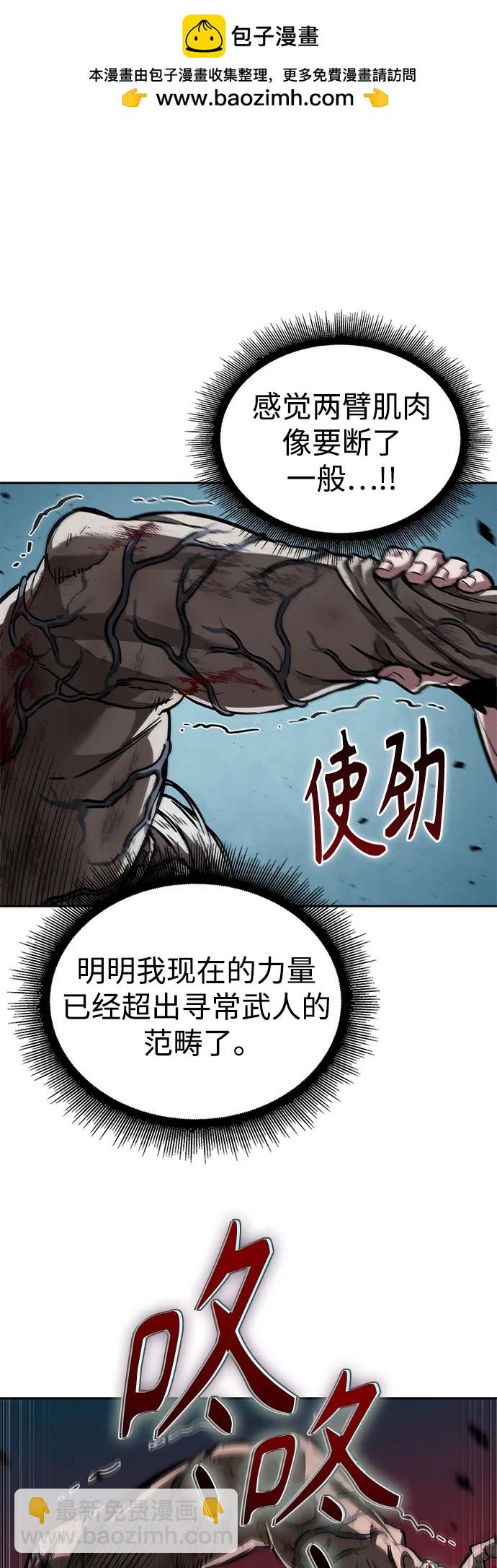 🍟某天成为魔神 236. 第81章 五大高手之列（1） 第2页