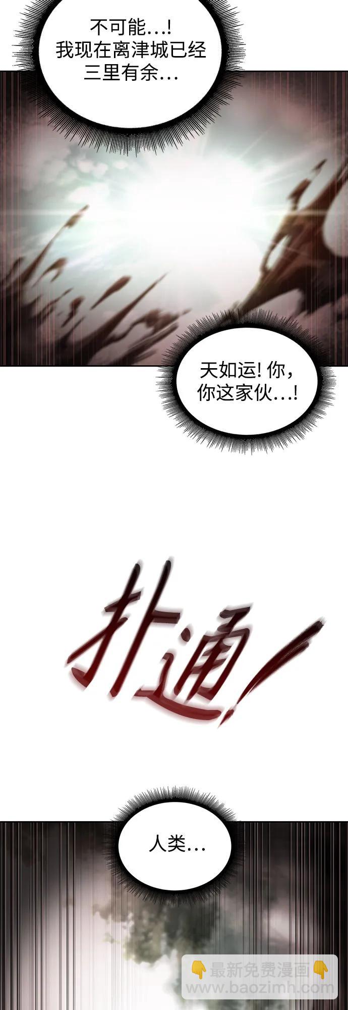🍟某天成为魔神 236. 第81章 五大高手之列（1） 第21页