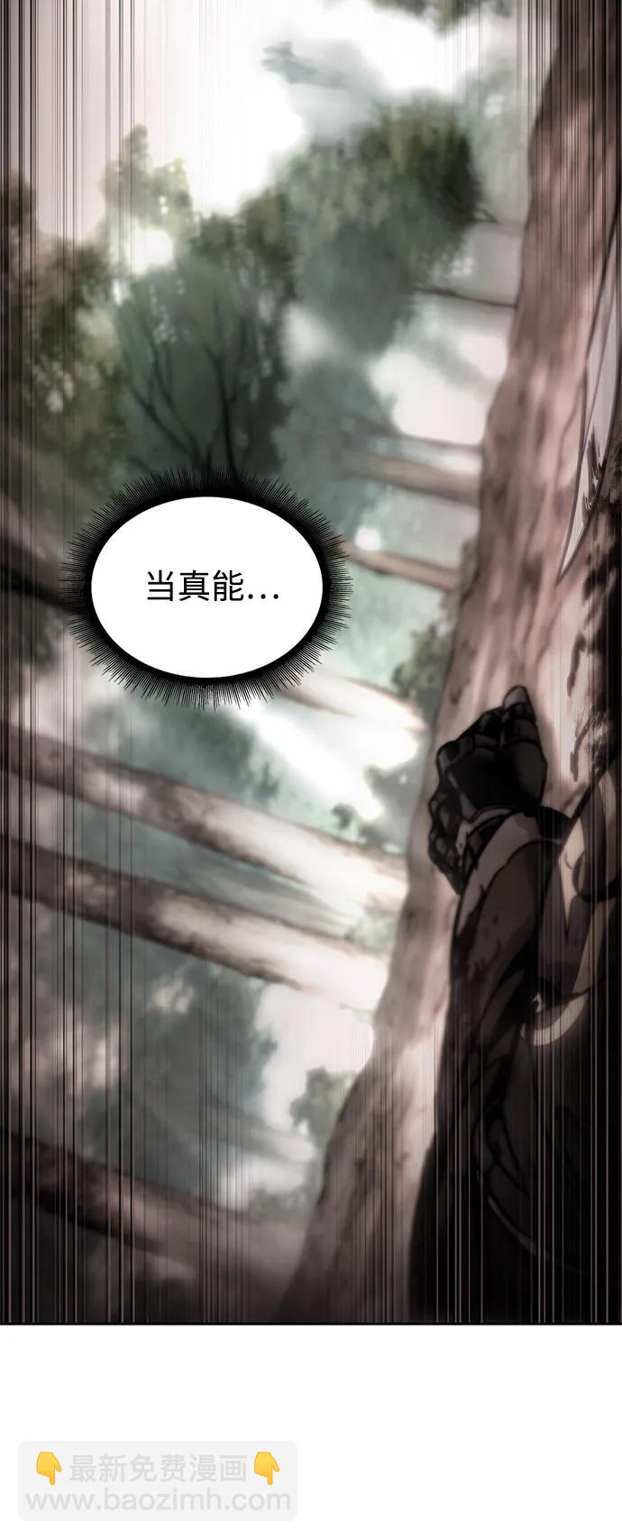 🍟某天成为魔神 236. 第81章 五大高手之列（1） 第22页