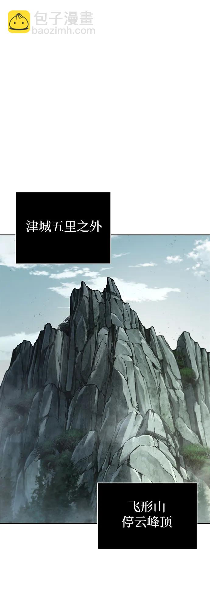 🍟某天成为魔神 236. 第81章 五大高手之列（1） 第25页