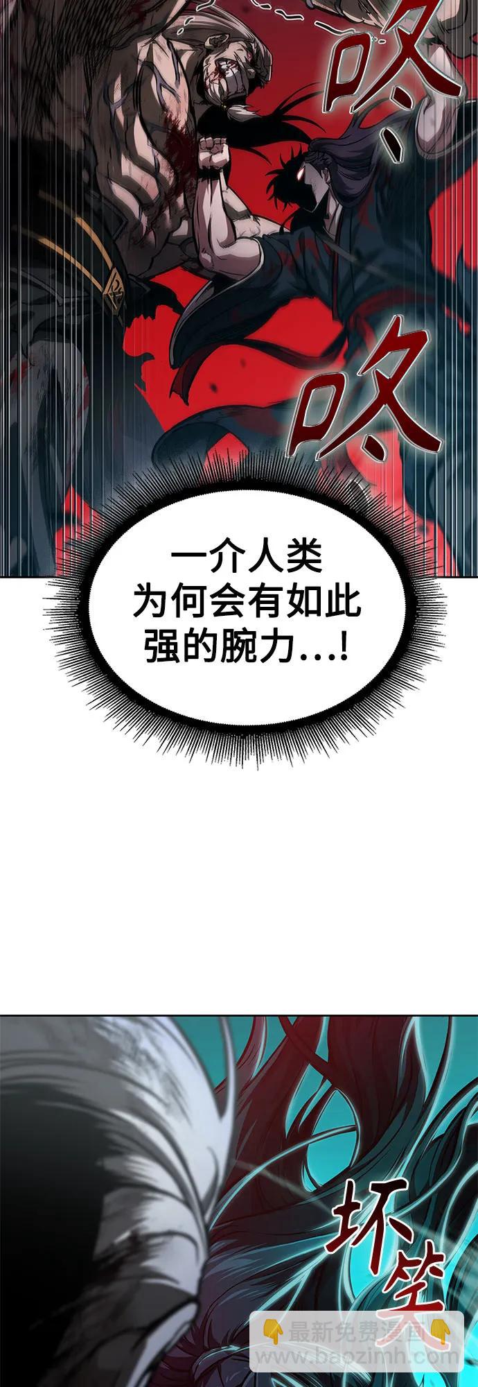 🍟某天成为魔神 236. 第81章 五大高手之列（1） 第3页