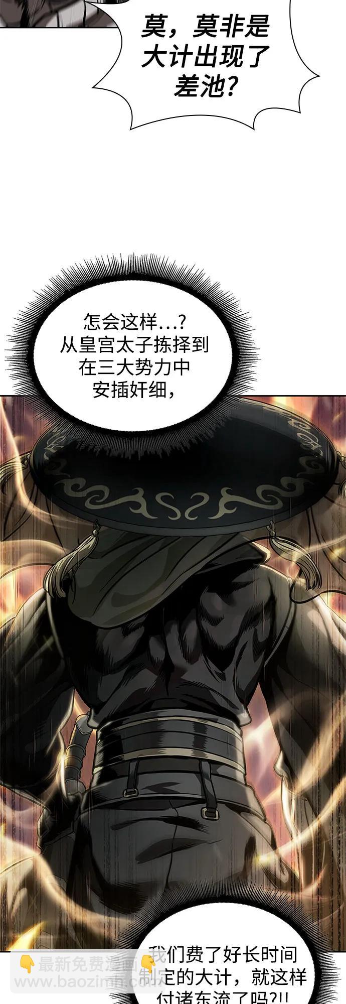 🍟某天成为魔神 236. 第81章 五大高手之列（1） 第33页