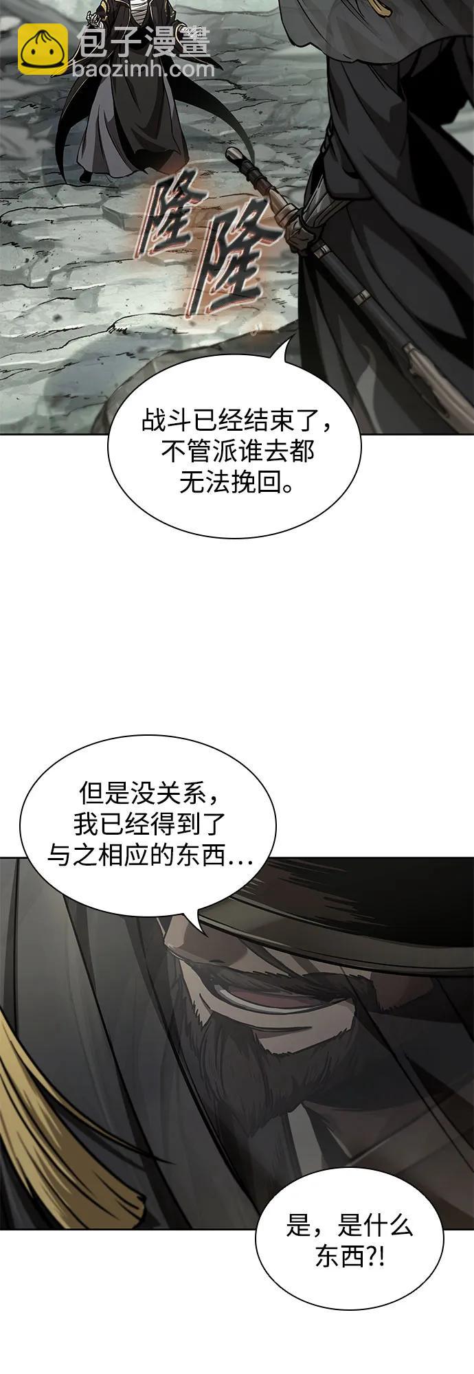 🍟某天成为魔神 236. 第81章 五大高手之列（1） 第41页