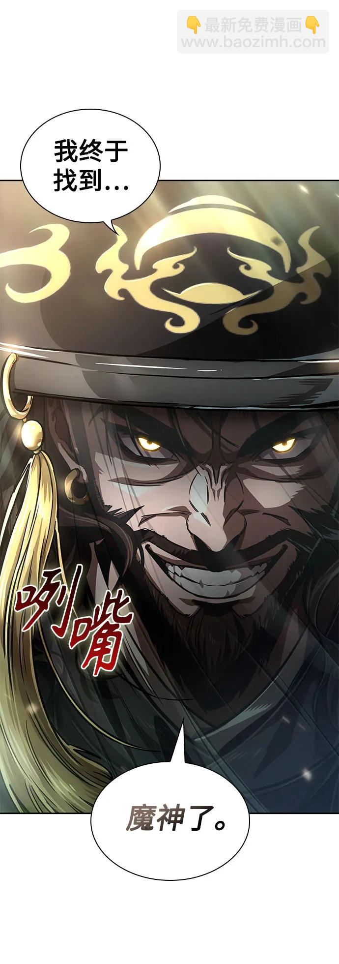 🍟某天成为魔神 236. 第81章 五大高手之列（1） 第42页