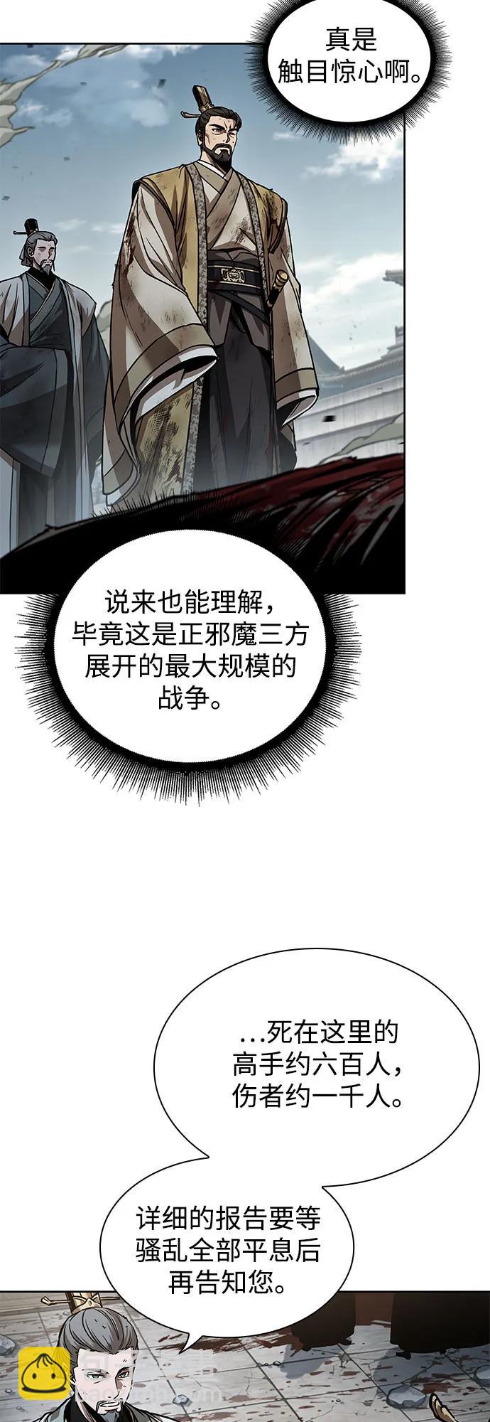 🍟某天成为魔神 236. 第81章 五大高手之列（1） 第44页