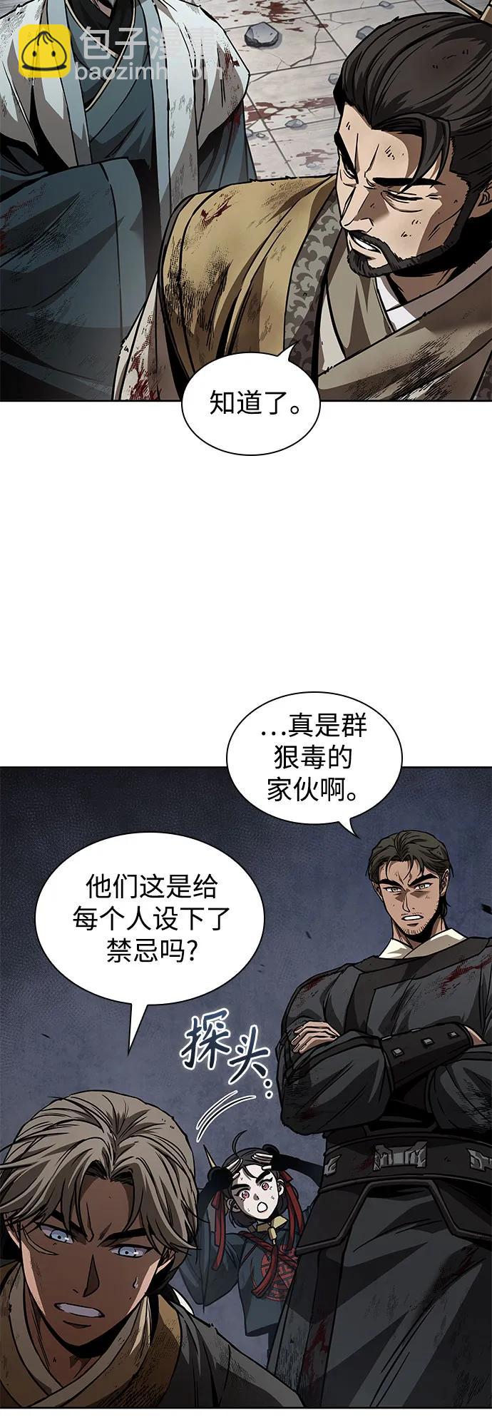 🍟某天成为魔神 236. 第81章 五大高手之列（1） 第45页
