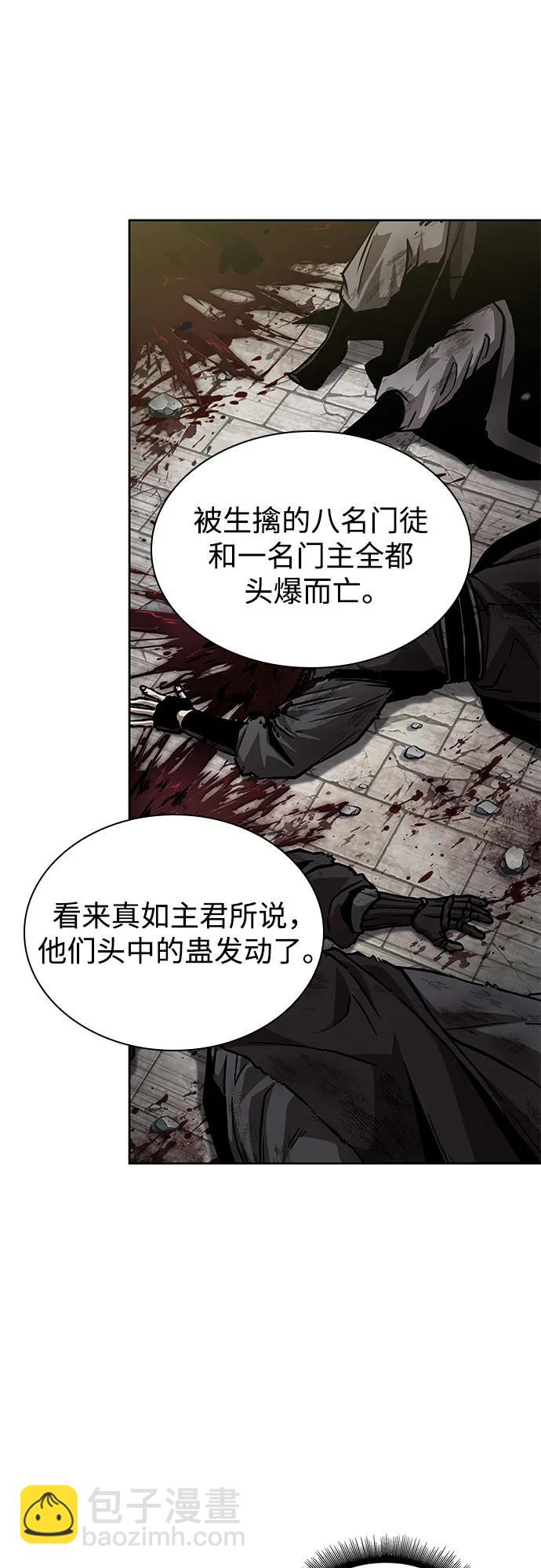🍟某天成为魔神 236. 第81章 五大高手之列（1） 第47页