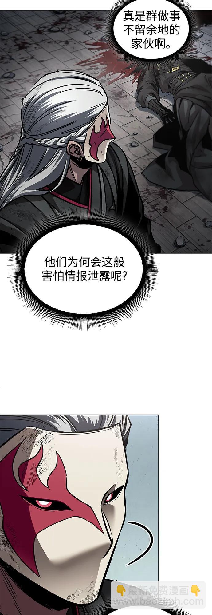 🍟某天成为魔神 236. 第81章 五大高手之列（1） 第48页