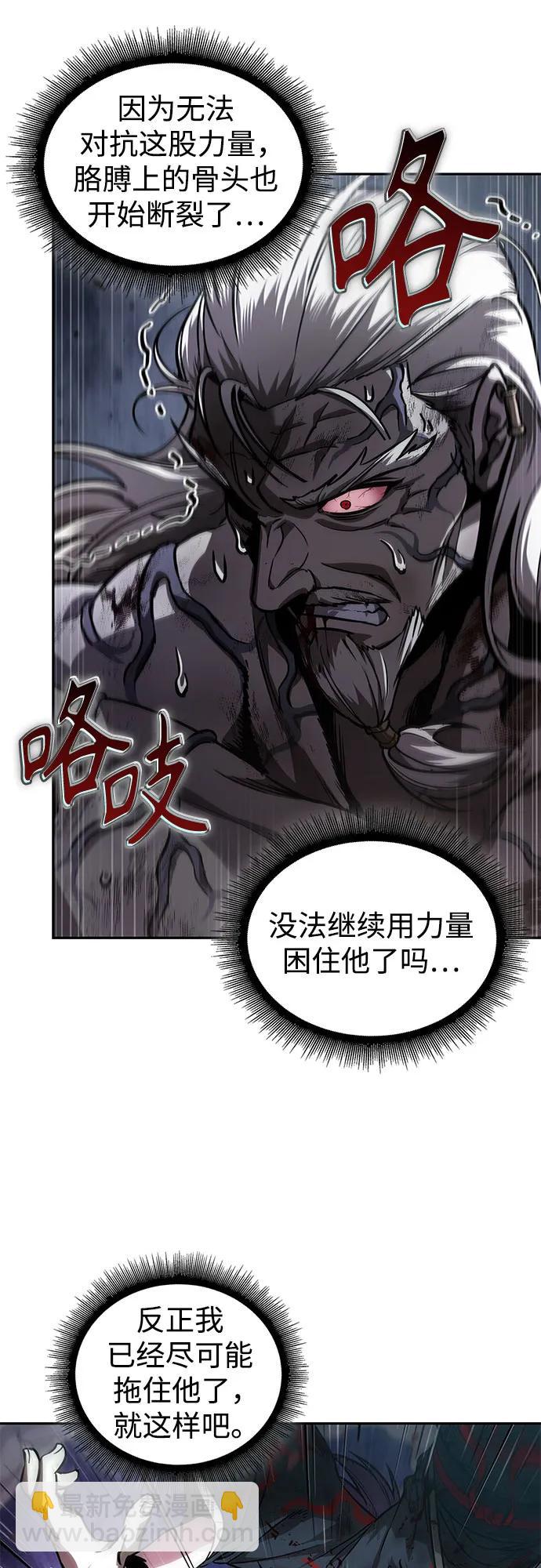 🍟某天成为魔神 236. 第81章 五大高手之列（1） 第5页