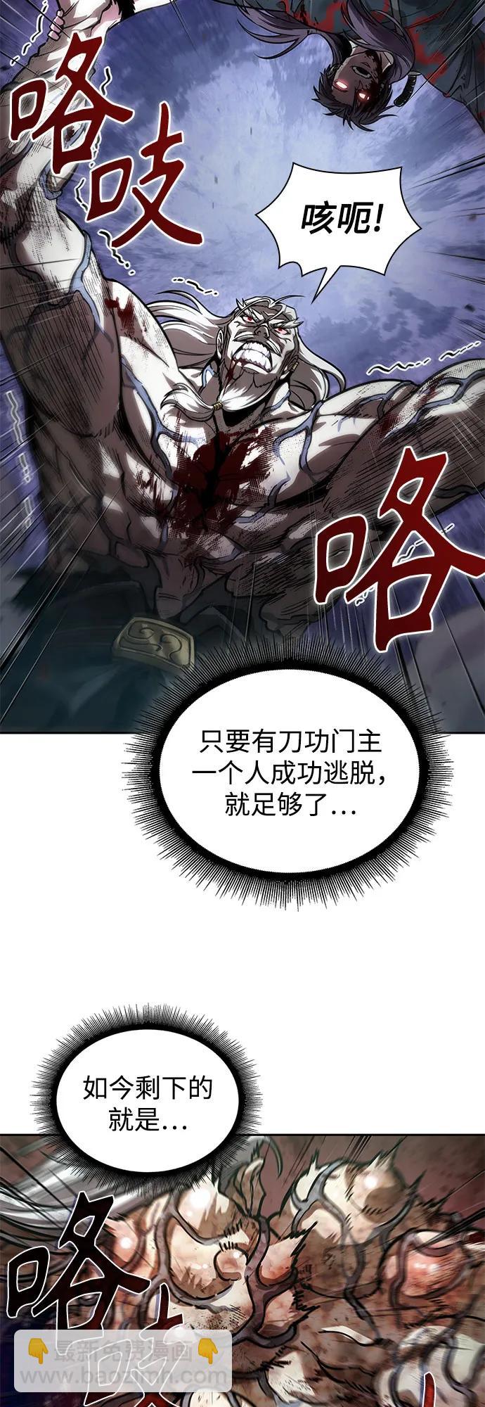 🍟某天成为魔神 236. 第81章 五大高手之列（1） 第6页