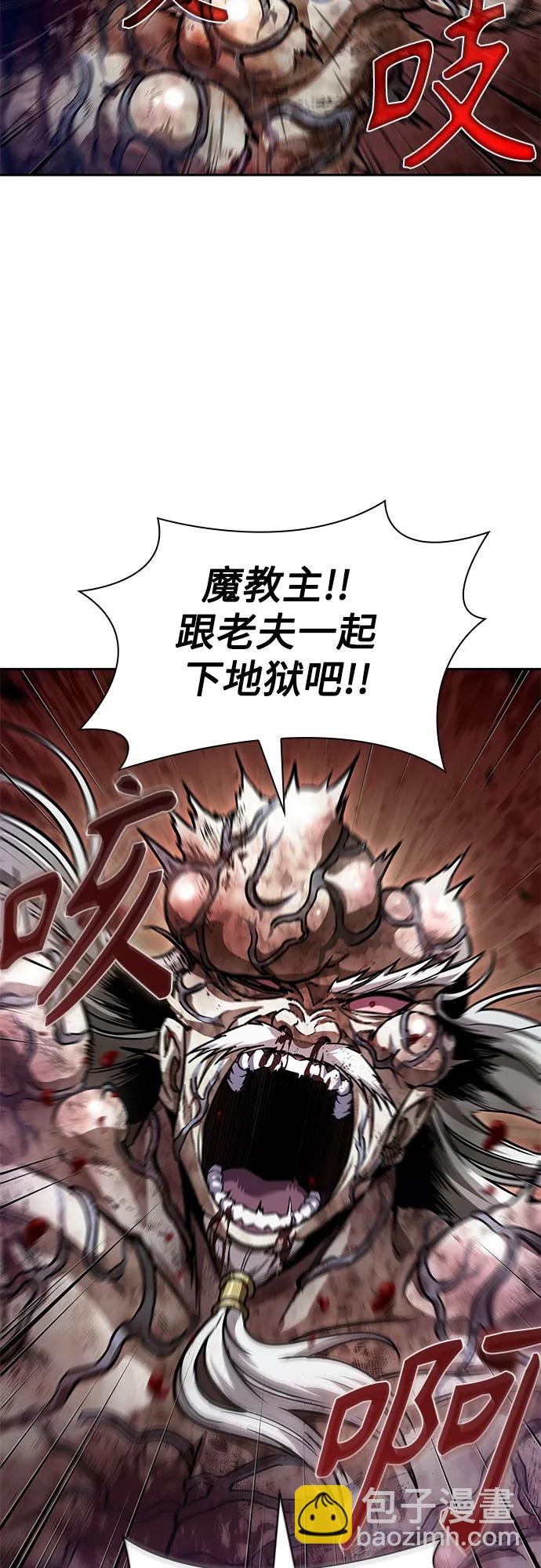 🍟某天成为魔神 236. 第81章 五大高手之列（1） 第7页