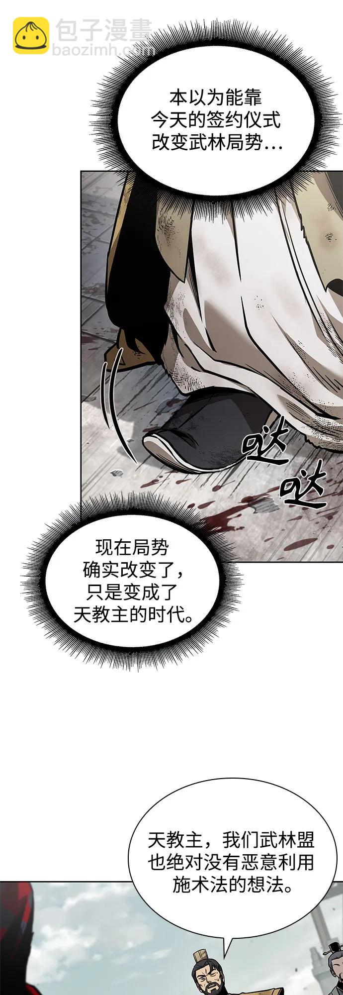 🍟某天成为魔神 238. 第81章 五大高手之列（3） 第10页