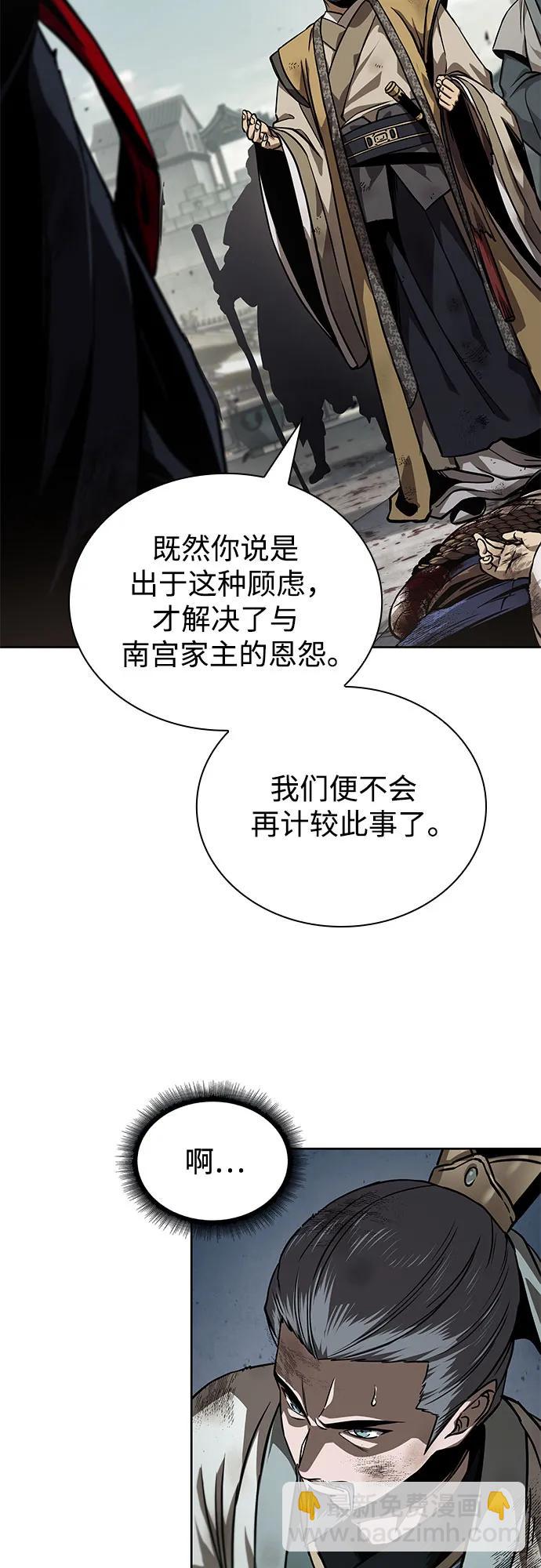 🍟某天成为魔神 238. 第81章 五大高手之列（3） 第11页