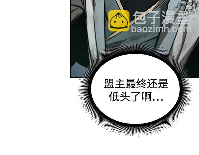 🍟某天成为魔神 238. 第81章 五大高手之列（3） 第12页