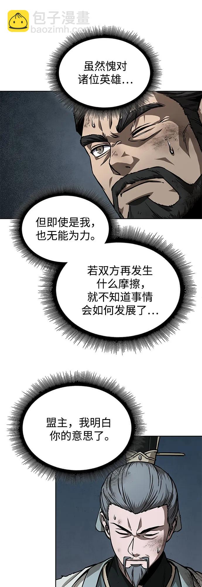 🍟某天成为魔神 238. 第81章 五大高手之列（3） 第13页