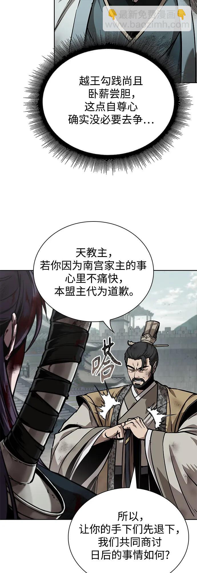 🍟某天成为魔神 238. 第81章 五大高手之列（3） 第14页