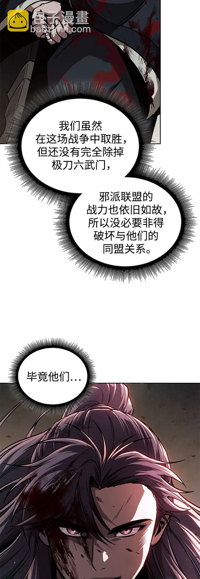 🍟某天成为魔神 238. 第81章 五大高手之列（3） 第18页