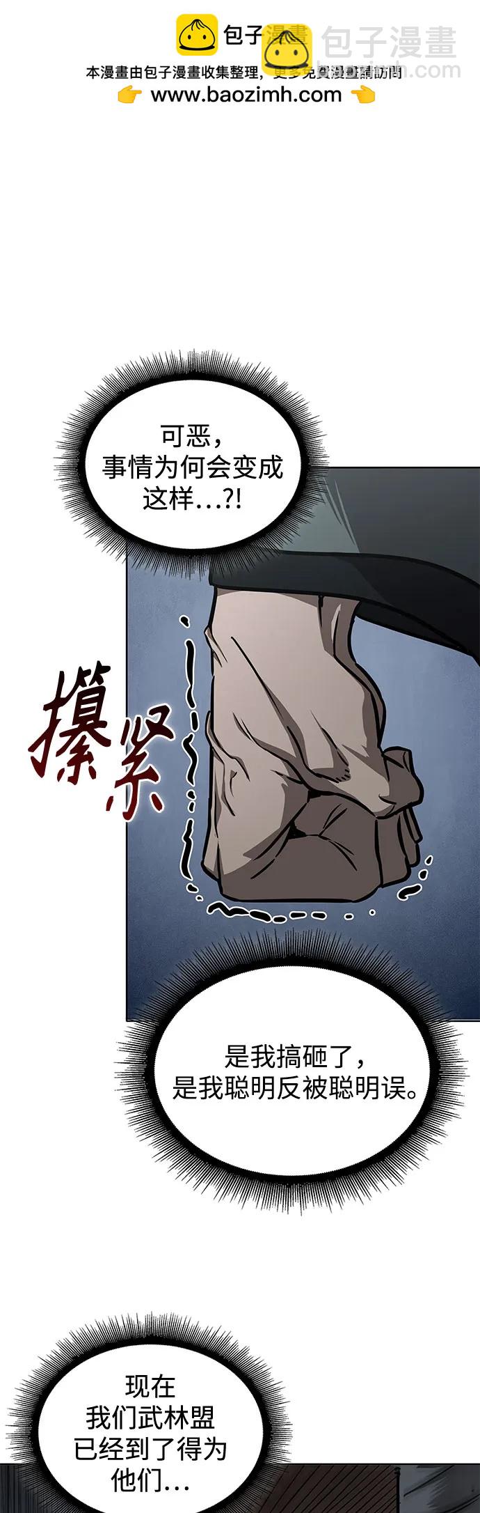 🍟某天成为魔神 238. 第81章 五大高手之列（3） 第2页
