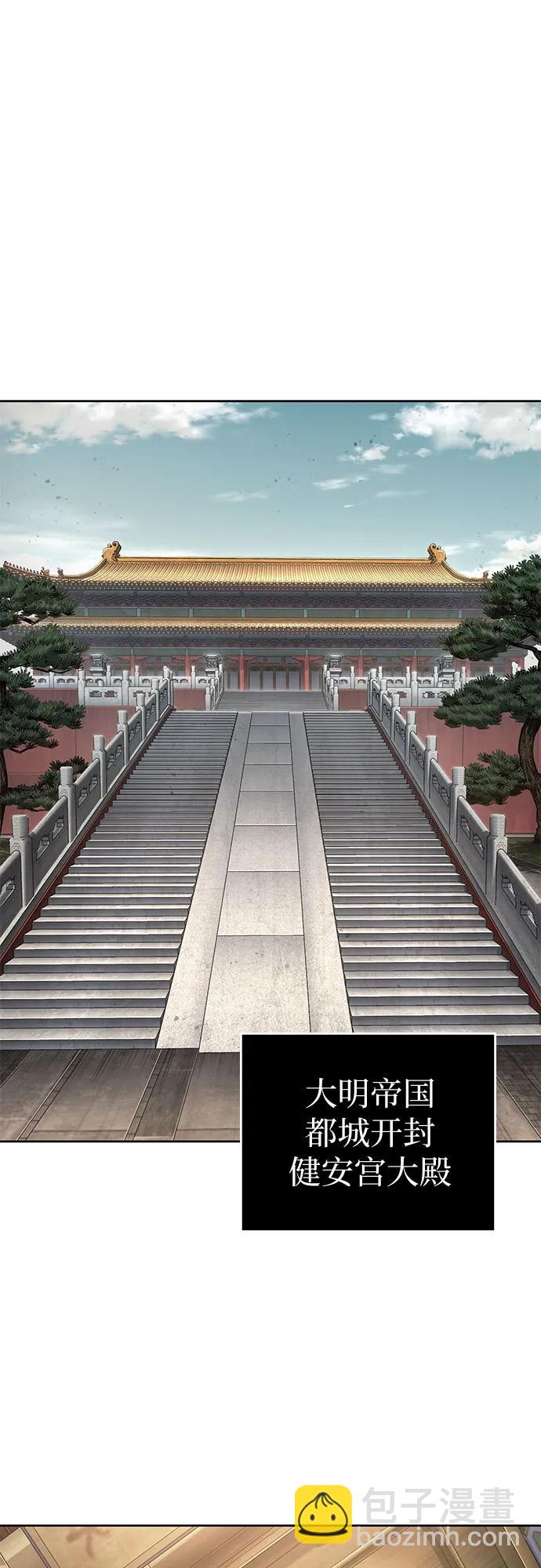 🍟某天成为魔神 238. 第81章 五大高手之列（3） 第21页