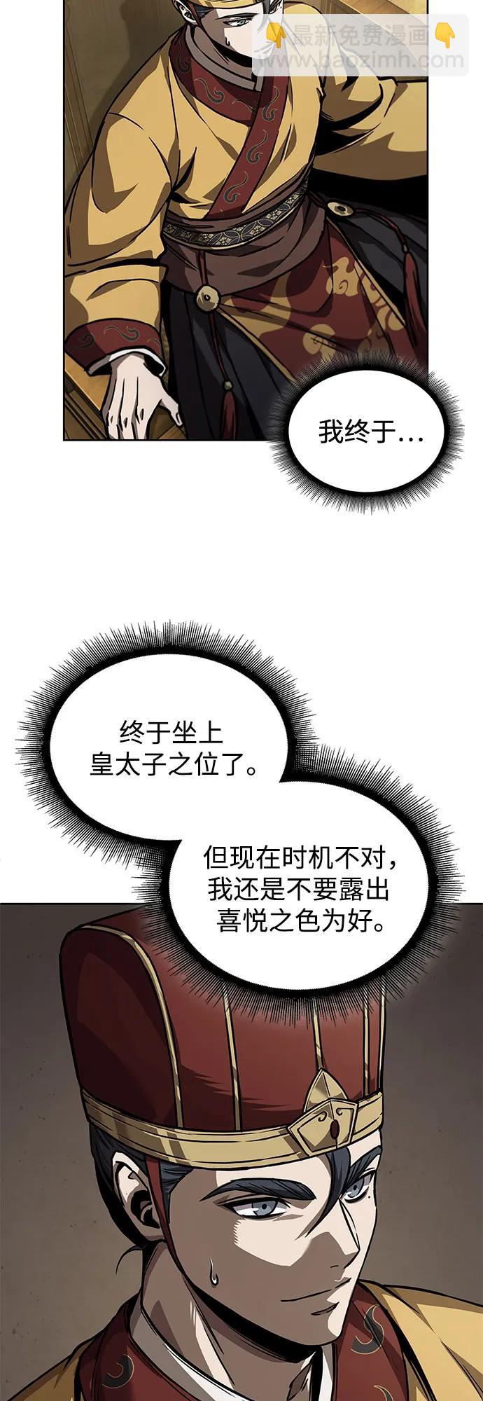 🍟某天成为魔神 238. 第81章 五大高手之列（3） 第23页