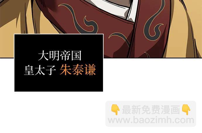 🍟某天成为魔神 238. 第81章 五大高手之列（3） 第24页
