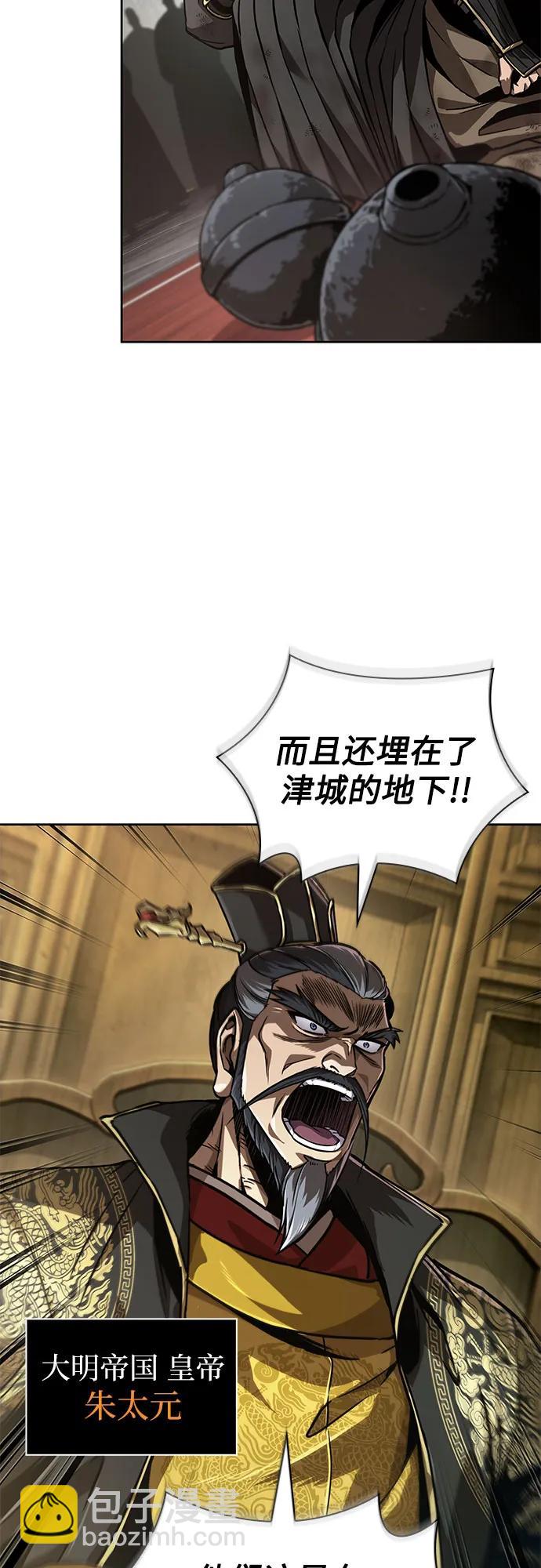 🍟某天成为魔神 238. 第81章 五大高手之列（3） 第26页