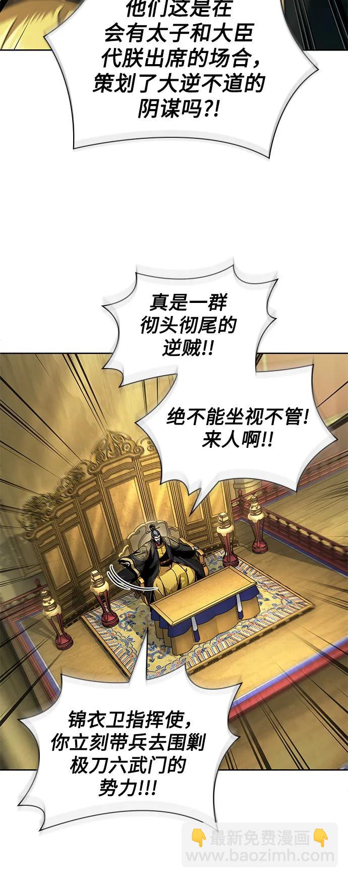 🍟某天成为魔神 238. 第81章 五大高手之列（3） 第27页