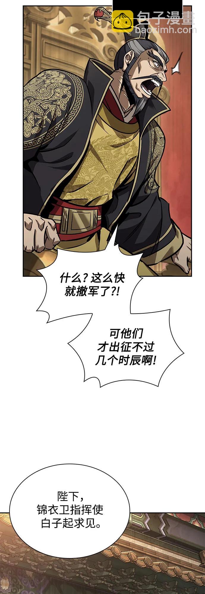 🍟某天成为魔神 238. 第81章 五大高手之列（3） 第29页