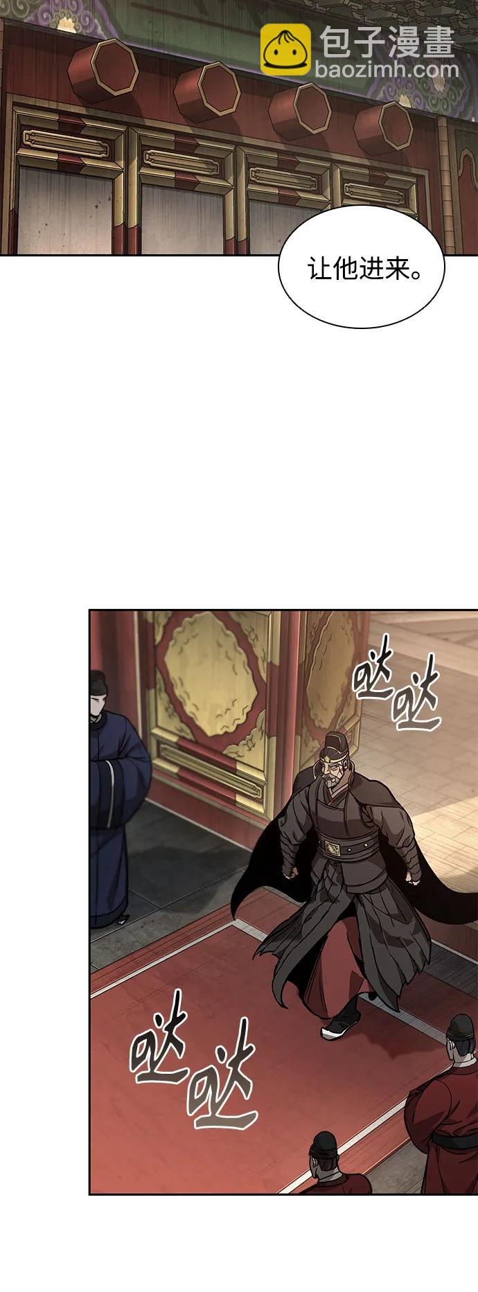🍟某天成为魔神 238. 第81章 五大高手之列（3） 第30页