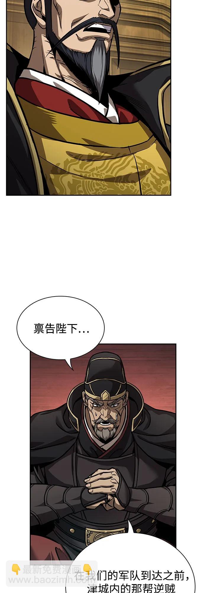 🍟某天成为魔神 238. 第81章 五大高手之列（3） 第32页