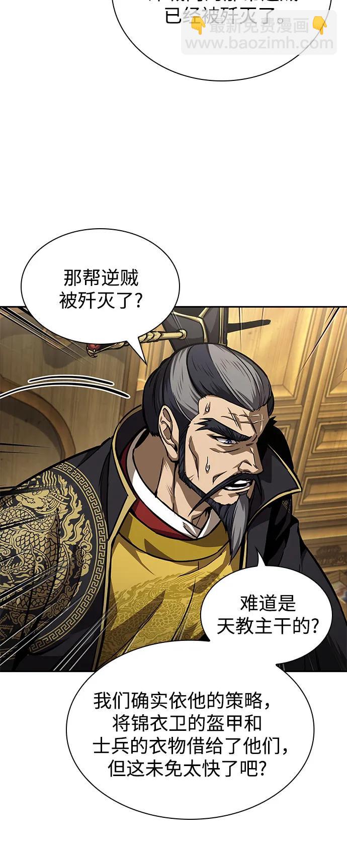 🍟某天成为魔神 238. 第81章 五大高手之列（3） 第33页