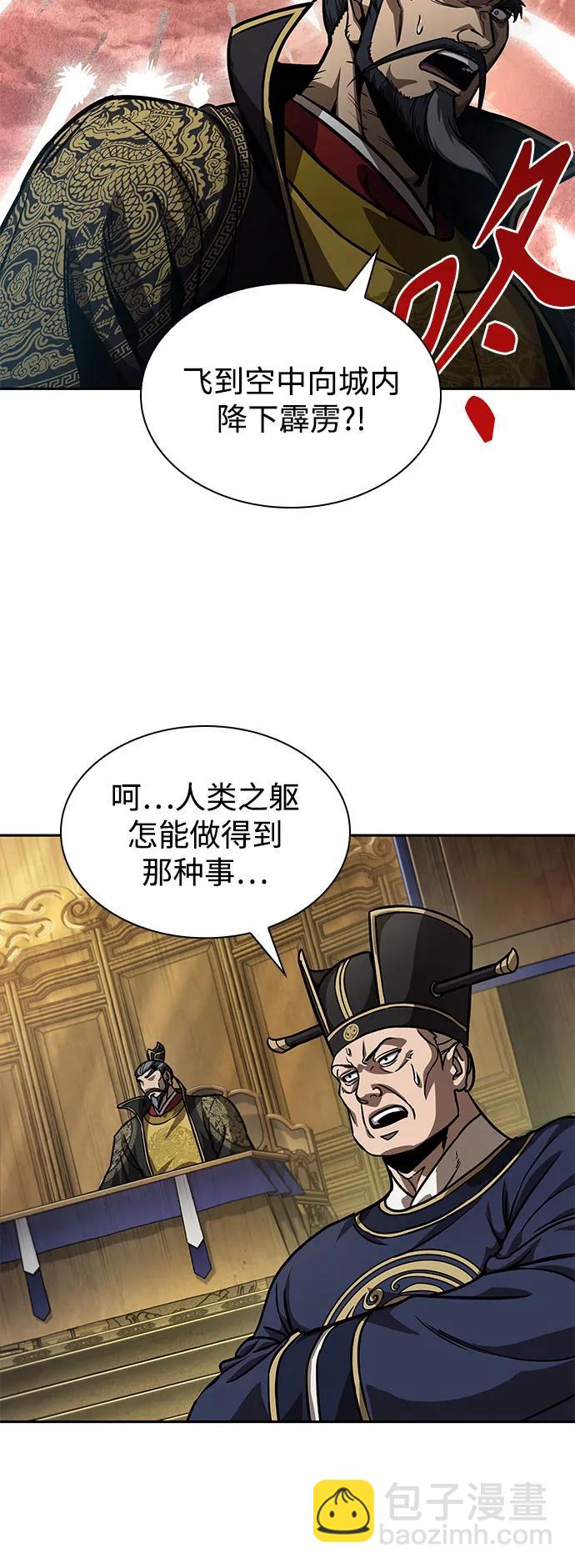 🍟某天成为魔神 238. 第81章 五大高手之列（3） 第36页
