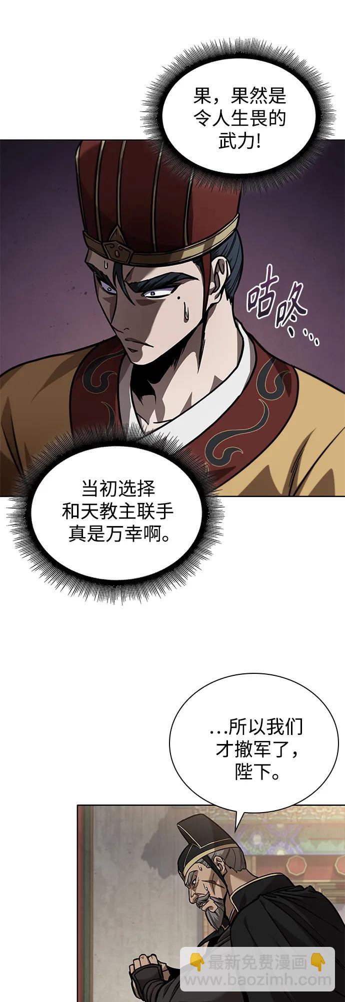 🍟某天成为魔神 238. 第81章 五大高手之列（3） 第37页