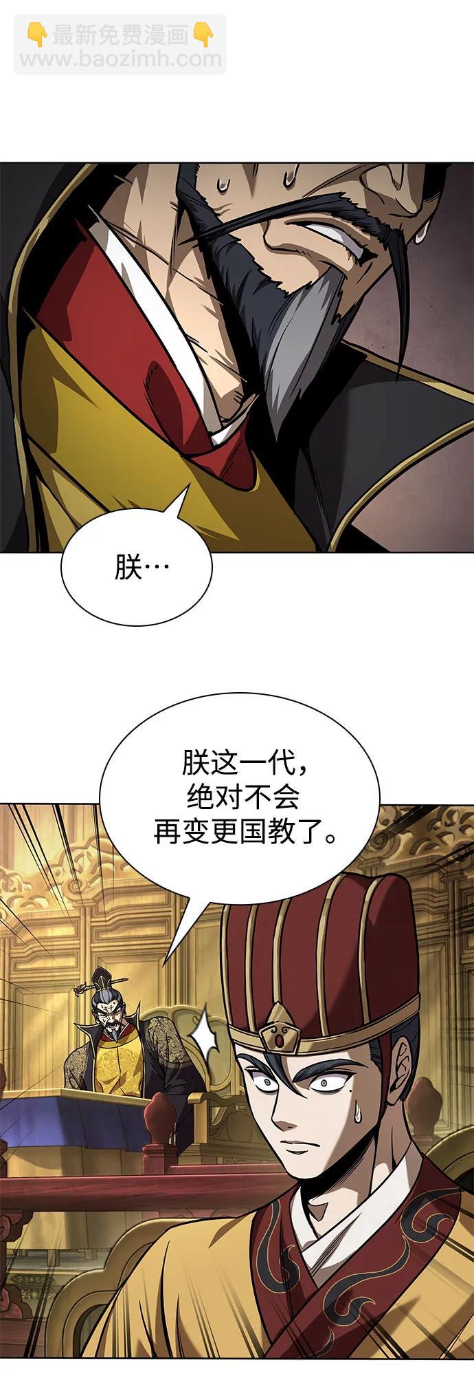 🍟某天成为魔神 238. 第81章 五大高手之列（3） 第41页