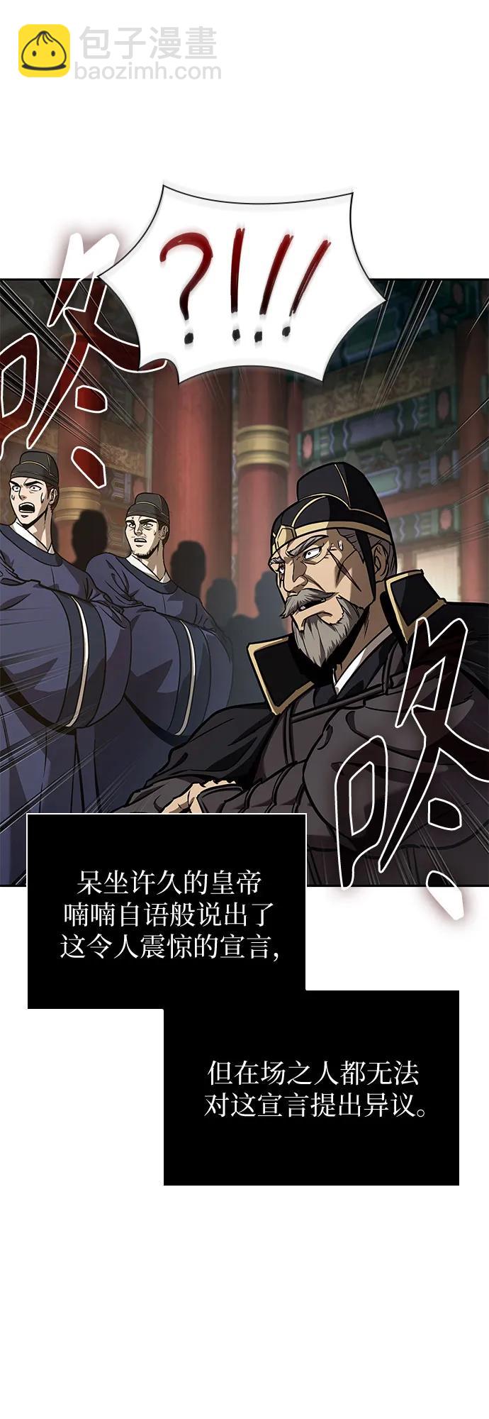 🍟某天成为魔神 238. 第81章 五大高手之列（3） 第42页