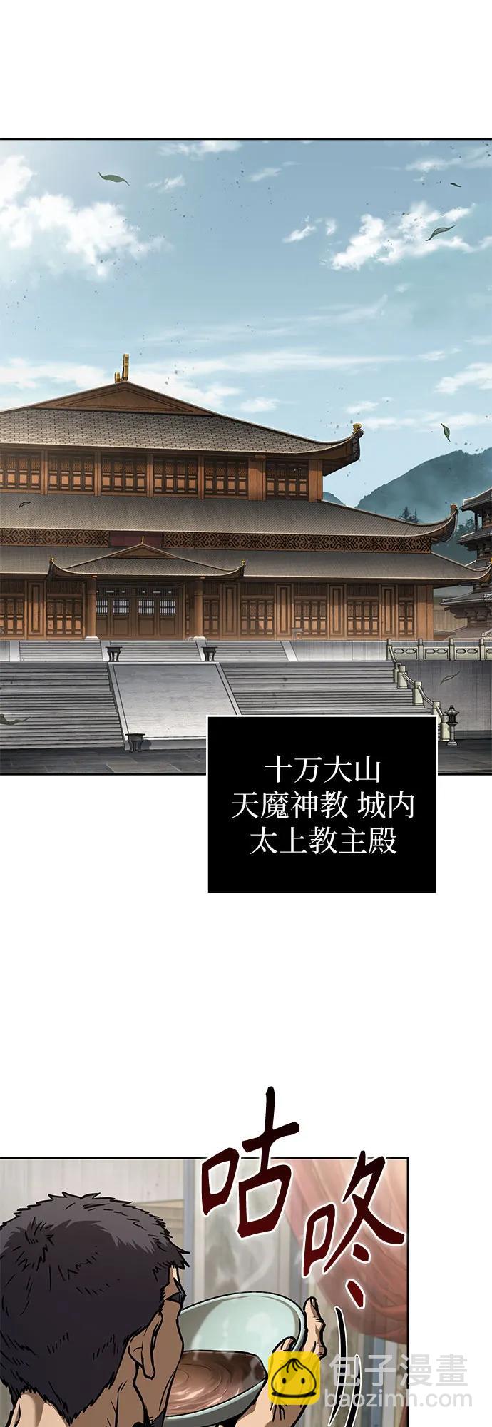 🍟某天成为魔神 238. 第81章 五大高手之列（3） 第46页