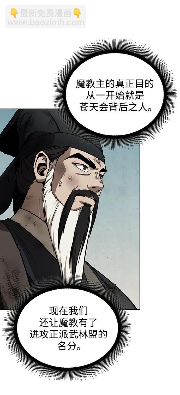 🍟某天成为魔神 238. 第81章 五大高手之列（3） 第5页