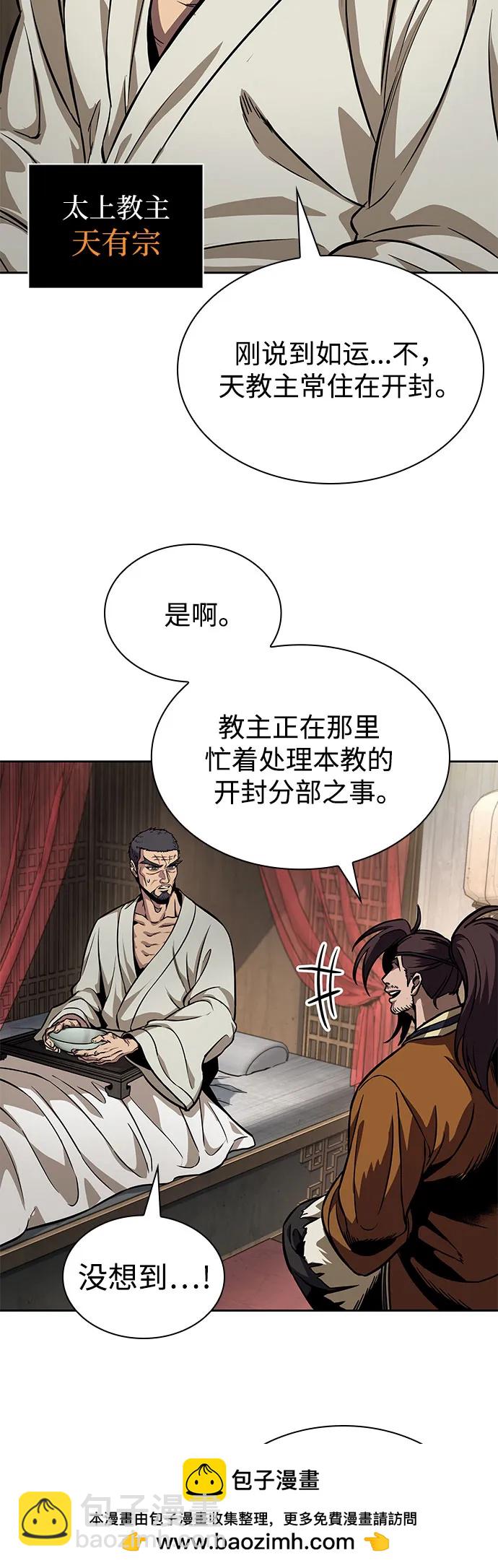 🍟某天成为魔神 238. 第81章 五大高手之列（3） 第50页
