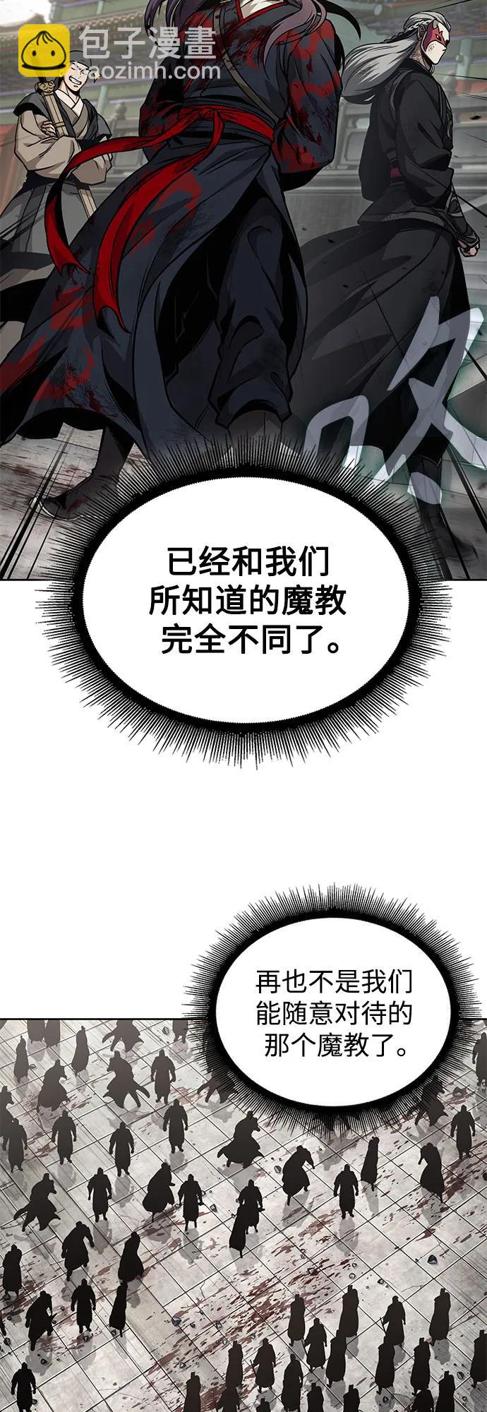 🍟某天成为魔神 238. 第81章 五大高手之列（3） 第7页
