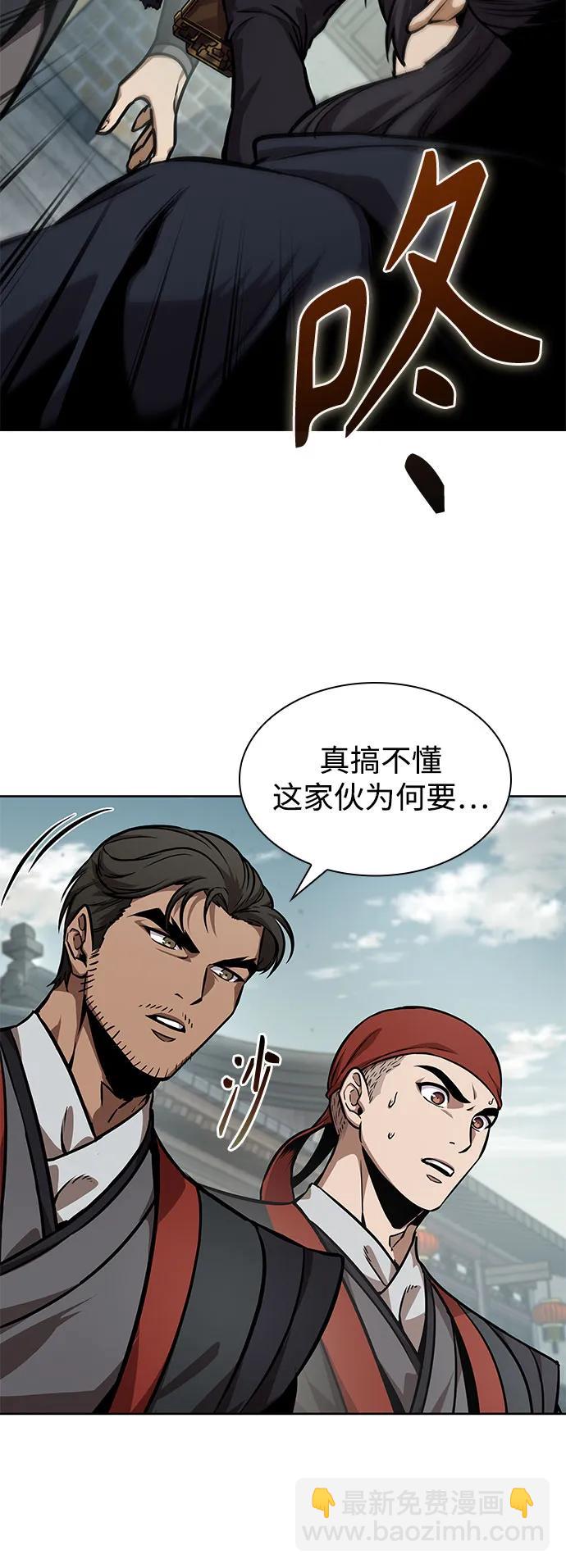 🍟某天成为魔神 240. 第82章 北方来客（2） 第11页