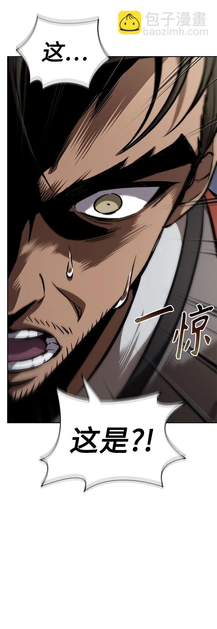 🍟某天成为魔神 240. 第82章 北方来客（2） 第12页