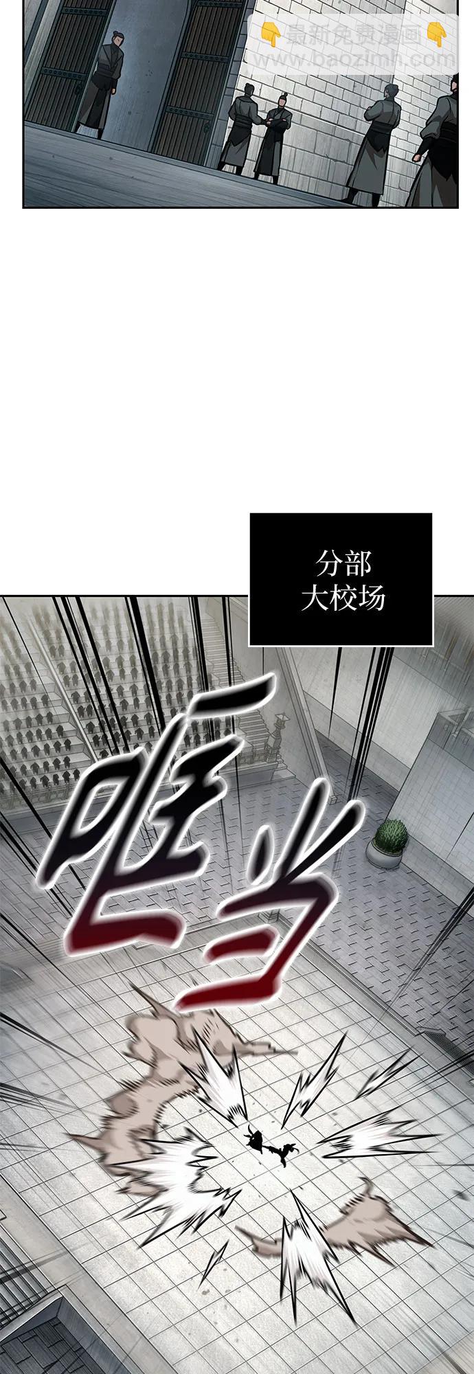 🍟某天成为魔神 240. 第82章 北方来客（2） 第14页