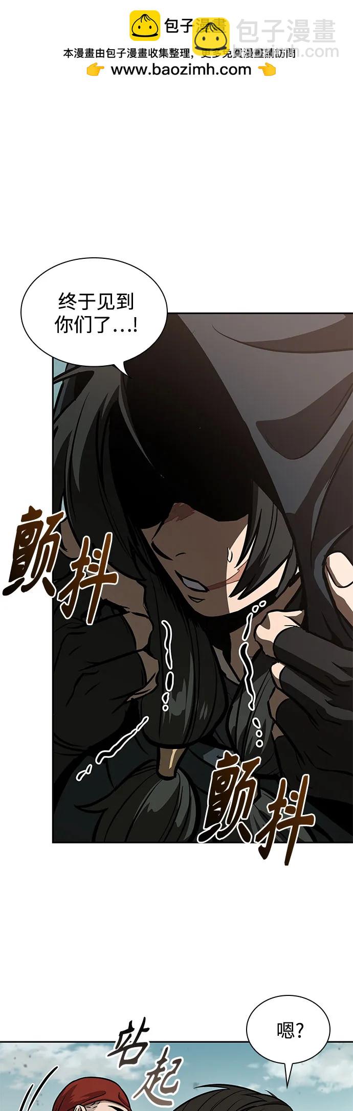 🍟某天成为魔神 240. 第82章 北方来客（2） 第2页
