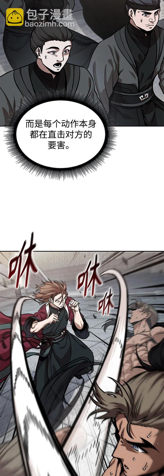 🍟某天成为魔神 240. 第82章 北方来客（2） 第22页
